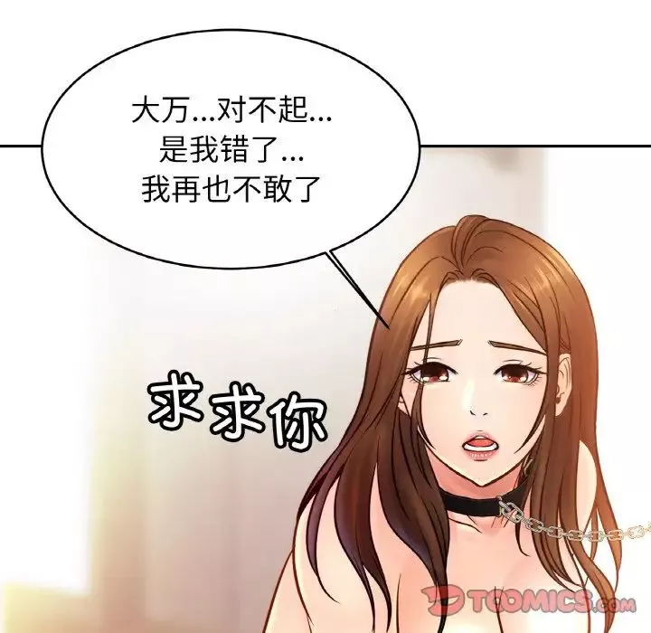 亲密一家人-第39話 - 图片 123