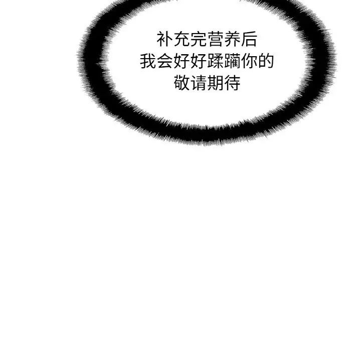 亲密一家人第39話