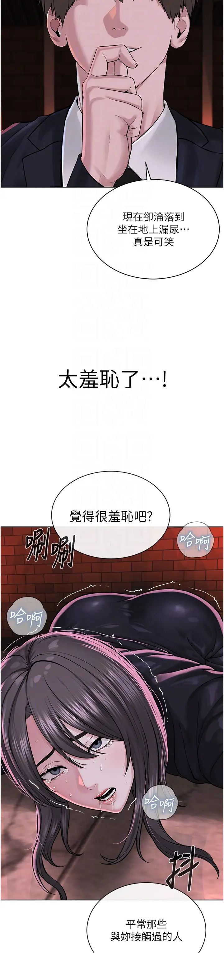 邪教教主第40話-爽到失禁的羞恥性交