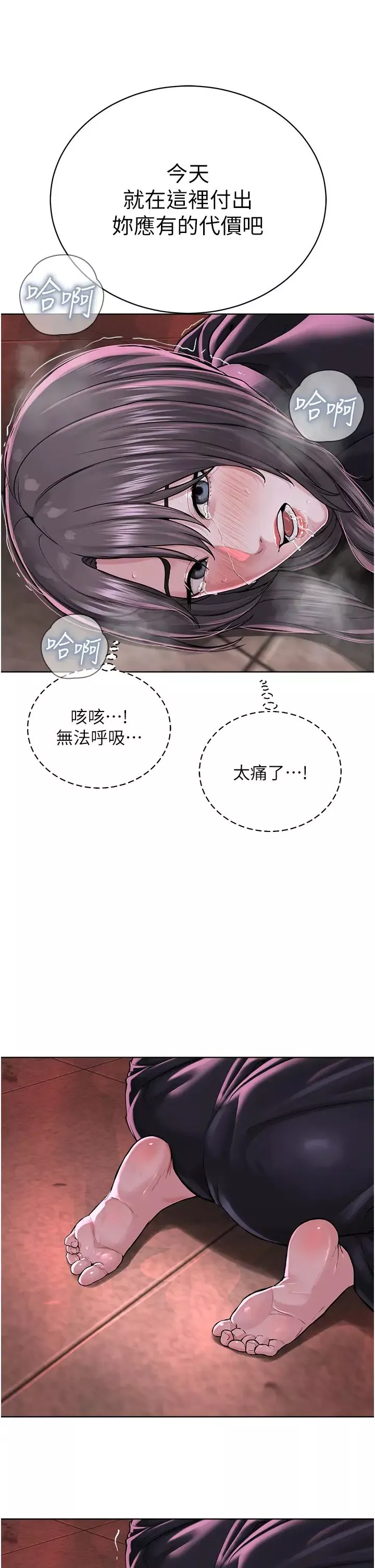 邪教教主第40話-爽到失禁的羞恥性交