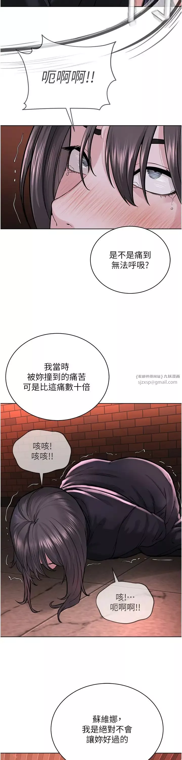 邪教教主-第40話-爽到失禁的羞恥性交 - 图片 2