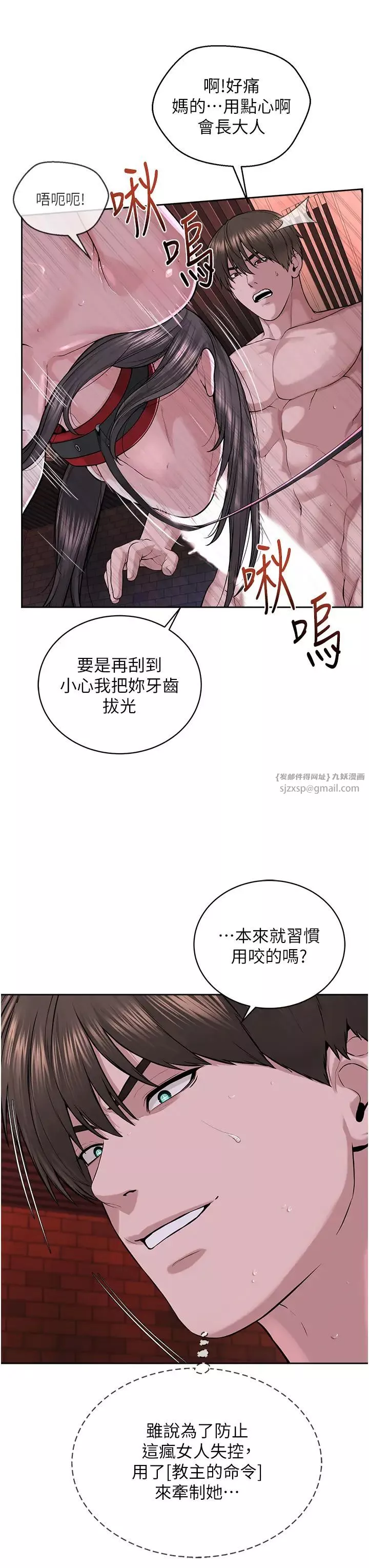 邪教教主-第40話-爽到失禁的羞恥性交 - 图片 11
