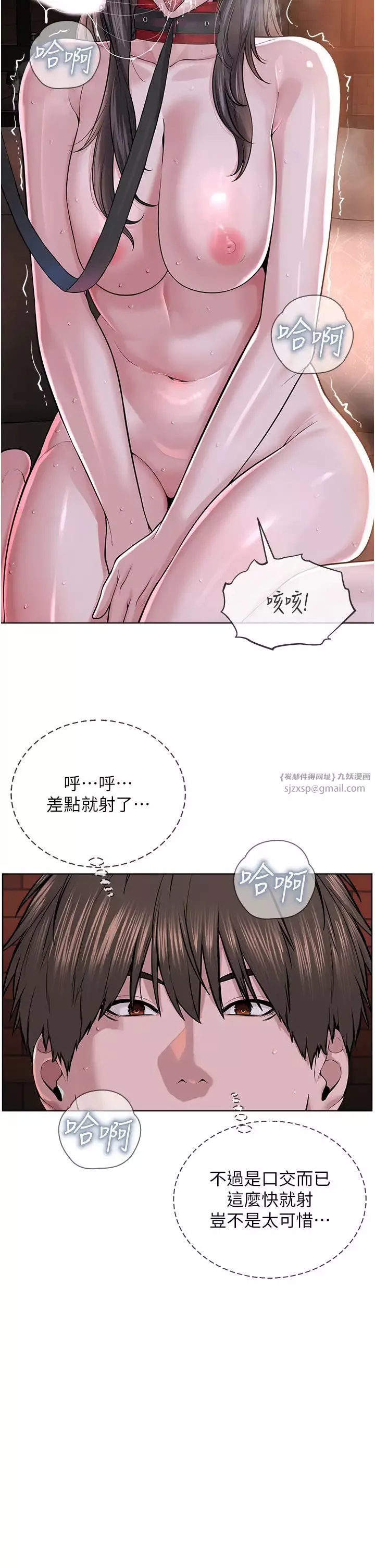 邪教教主-第40話-爽到失禁的羞恥性交 - 图片 17