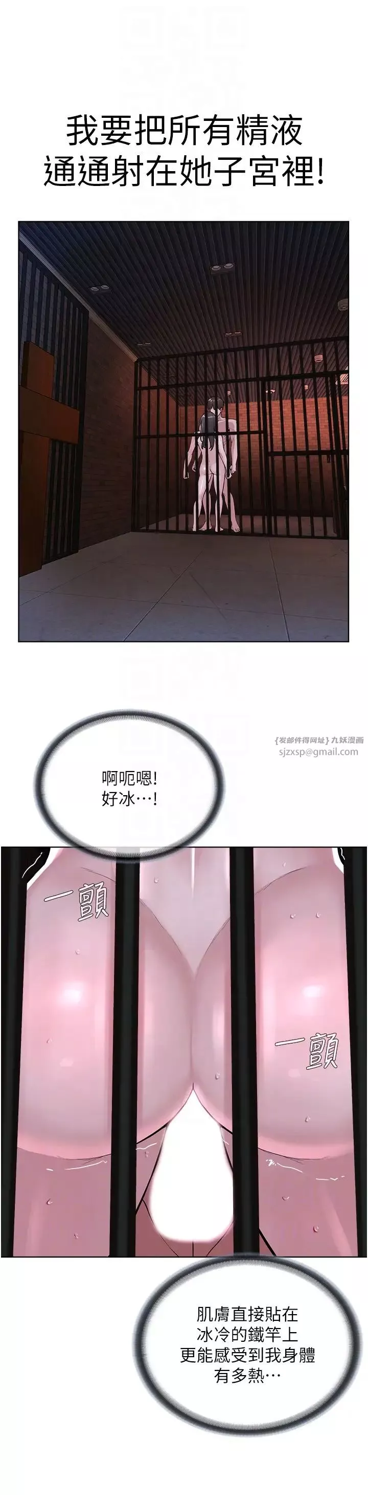 邪教教主第40話-爽到失禁的羞恥性交