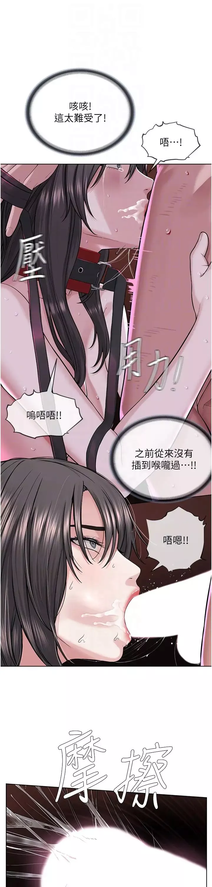 邪教教主-第40話-爽到失禁的羞恥性交 - 图片 14