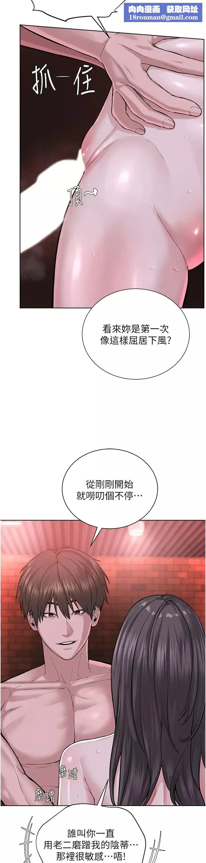 邪教教主-第40話-爽到失禁的羞恥性交 - 图片 20