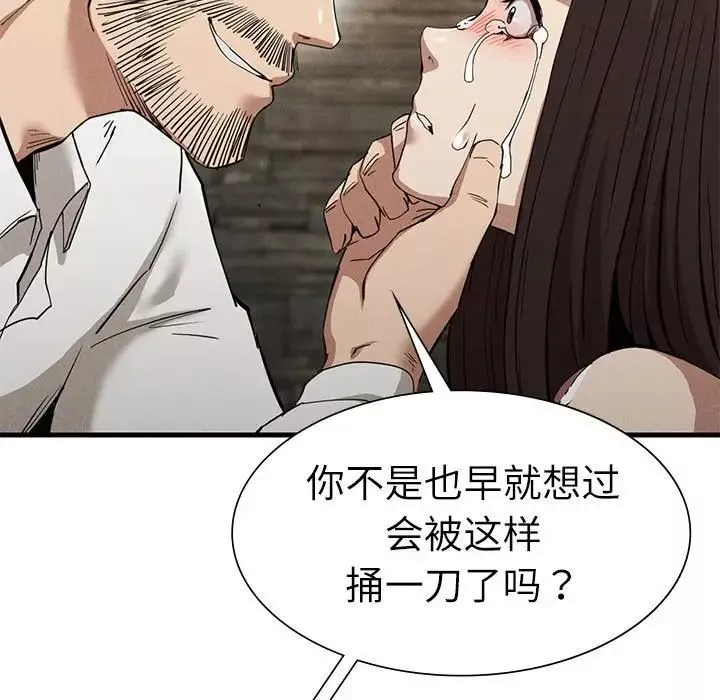 复仇-第30話 - 图片 13