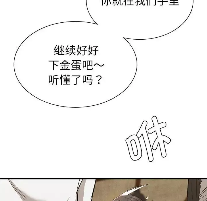 复仇第30話