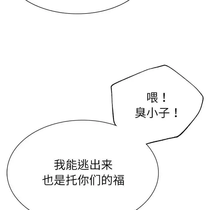 复仇-第30話 - 图片 31