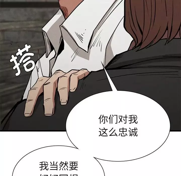 复仇-第30話 - 图片 33