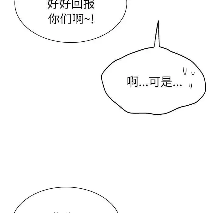 复仇-第30話 - 图片 34
