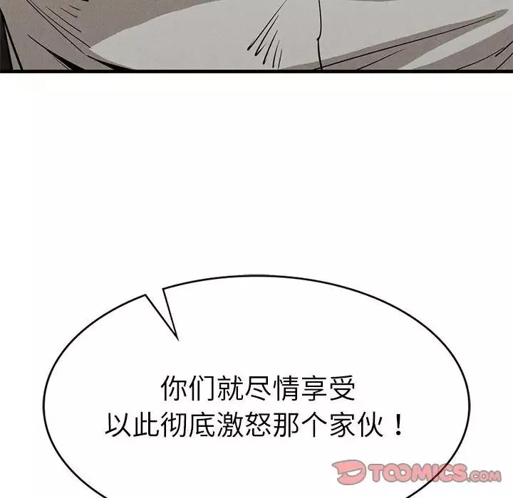 复仇-第30話 - 图片 44