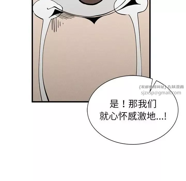 复仇-第30話 - 图片 46