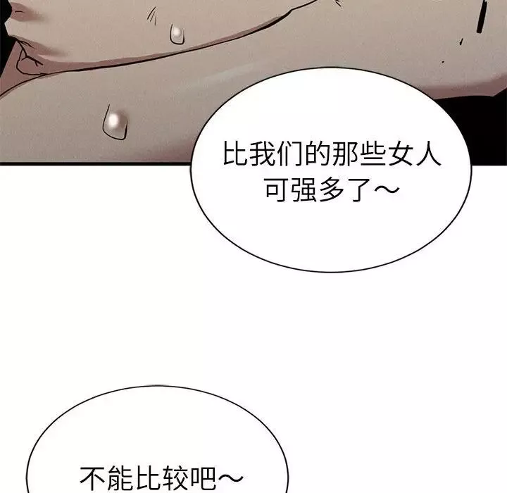 复仇-第30話 - 图片 55