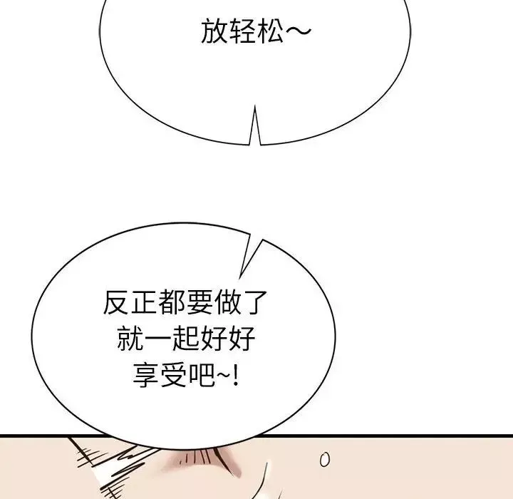 复仇-第30話 - 图片 67