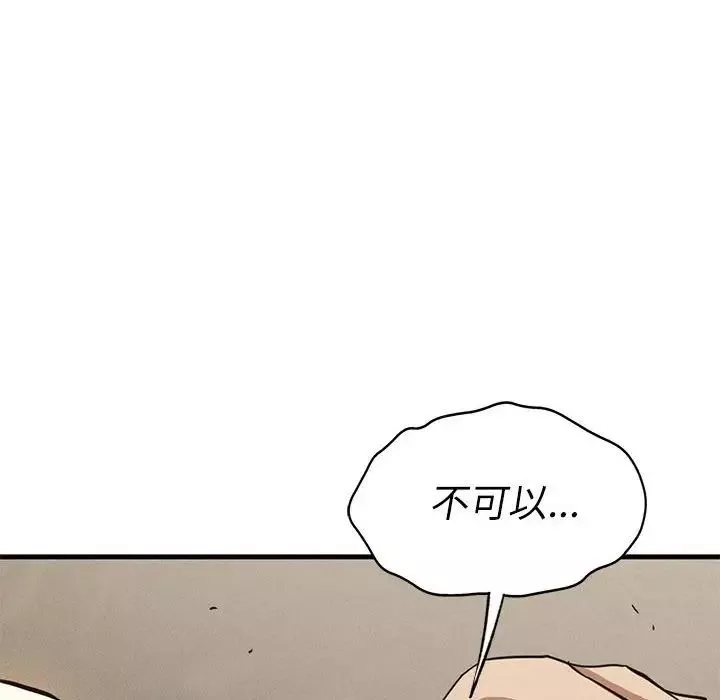 复仇-第30話 - 图片 61