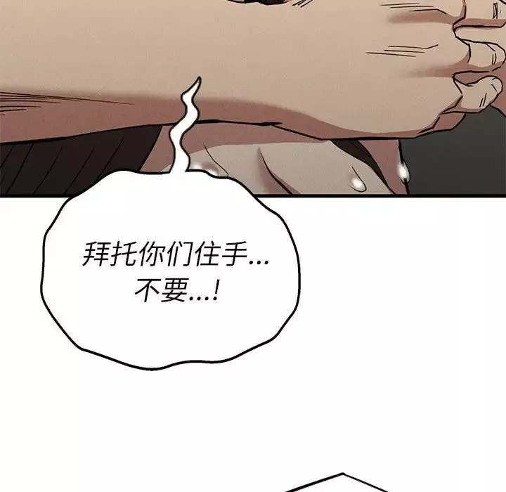 复仇第30話