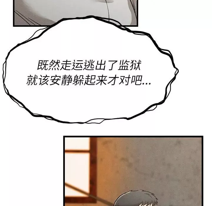 复仇-第30話 - 图片 138