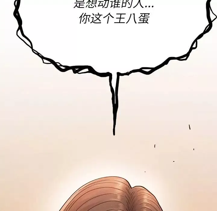 复仇-第30話 - 图片 143