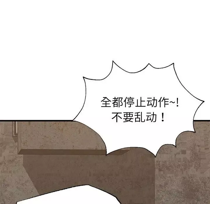 复仇-第30話 - 图片 146