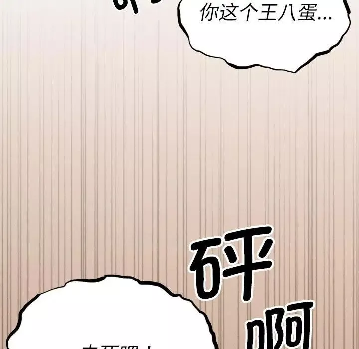 复仇第30話