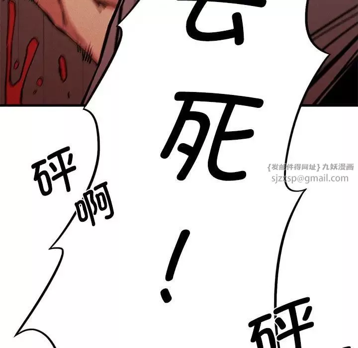 复仇-第30話 - 图片 171