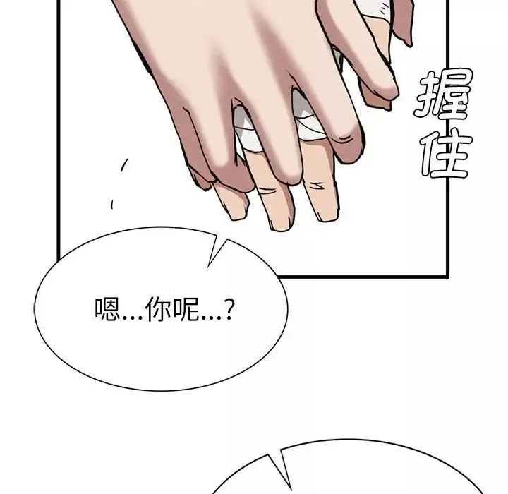 复仇-第30話 - 图片 186
