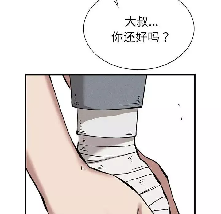复仇-第30話 - 图片 185