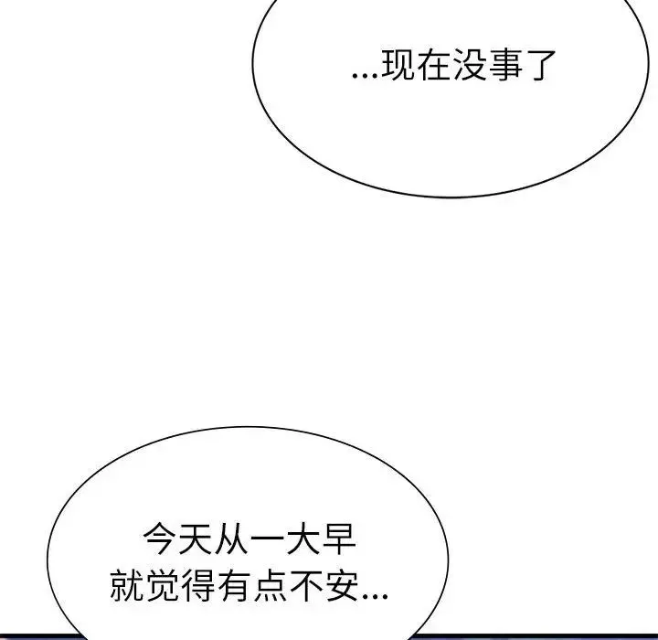 复仇-第30話 - 图片 187