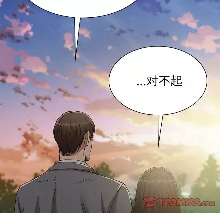 复仇-第30話 - 图片 188