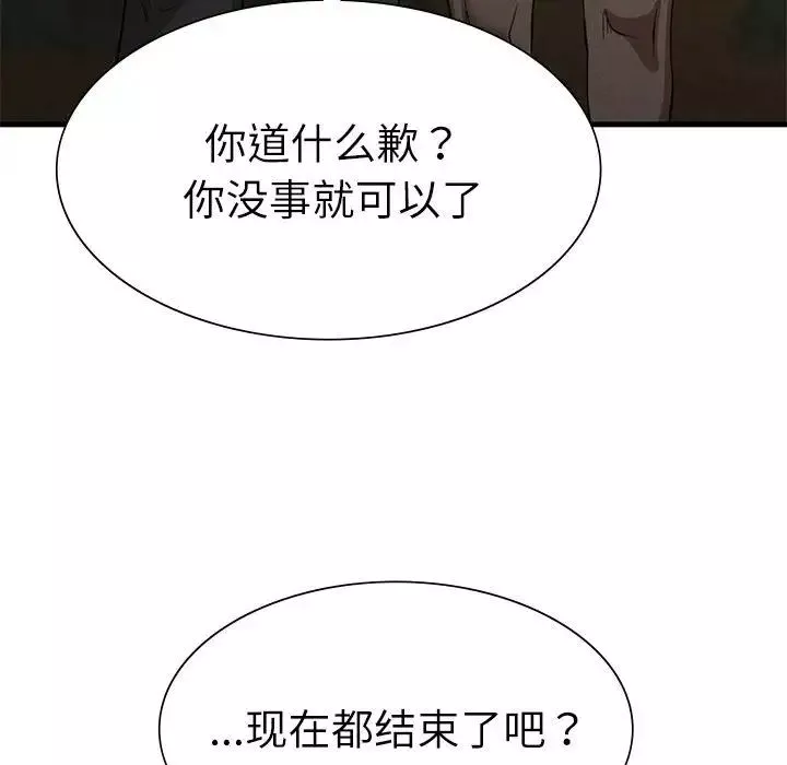 复仇-第30話 - 图片 190