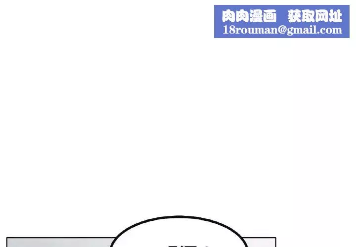 冰上恋人-第31話 - 图片 1