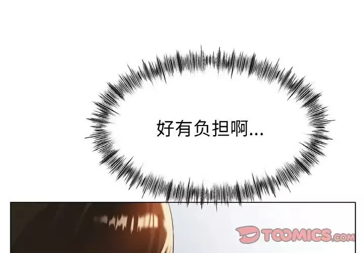冰上恋人-第31話 - 图片 4