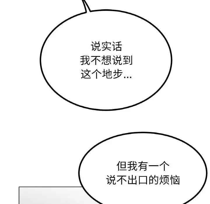 冰上恋人-第31話 - 图片 9