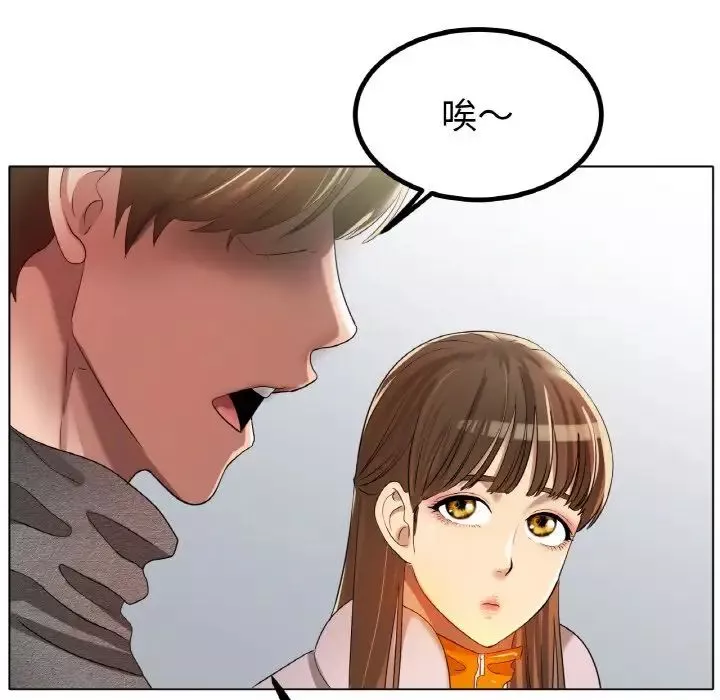 冰上恋人-第31話 - 图片 8
