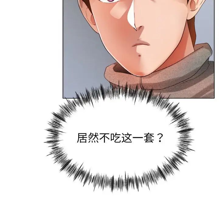 冰上恋人第31話