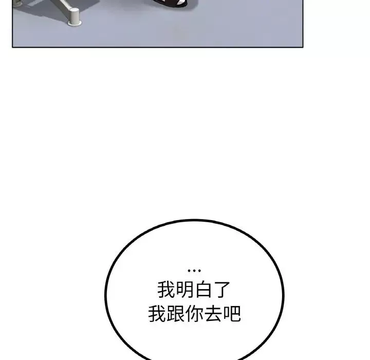 冰上恋人-第31話 - 图片 21