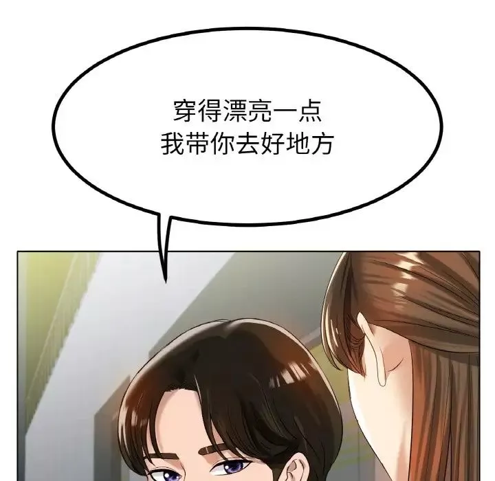 冰上恋人-第31話 - 图片 23