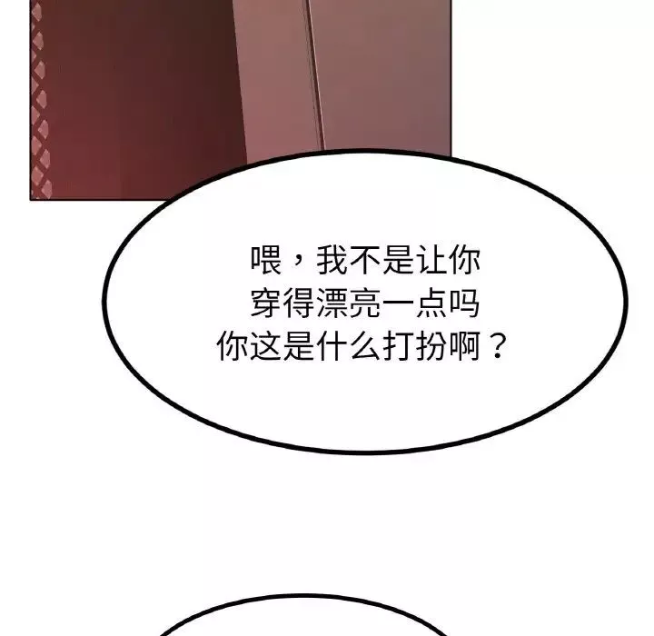 冰上恋人第31話