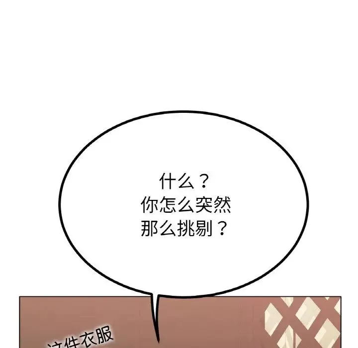 冰上恋人-第31話 - 图片 40