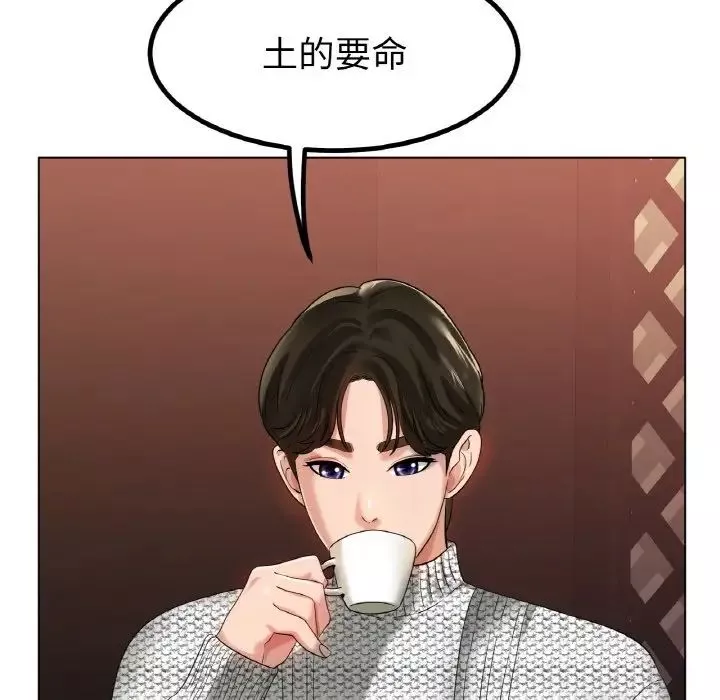 冰上恋人-第31話 - 图片 38