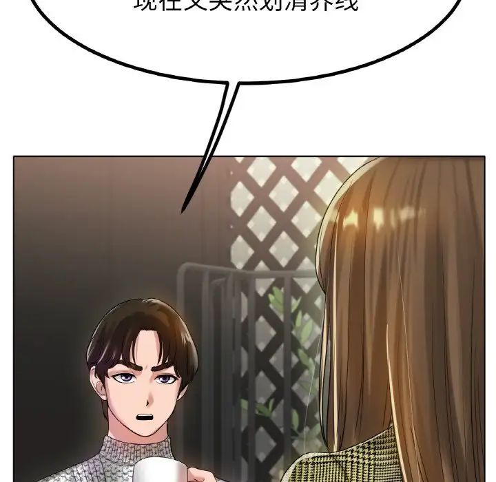 冰上恋人第31話