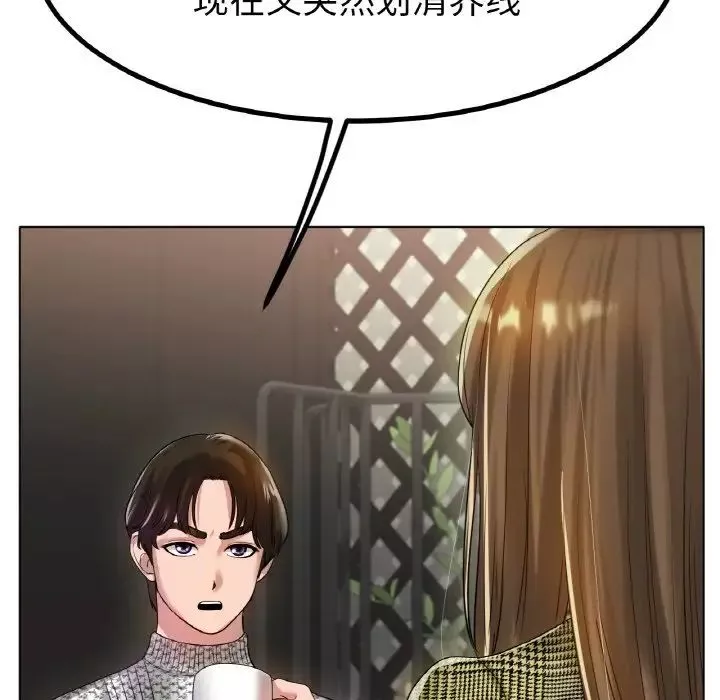 冰上恋人-第31話 - 图片 43