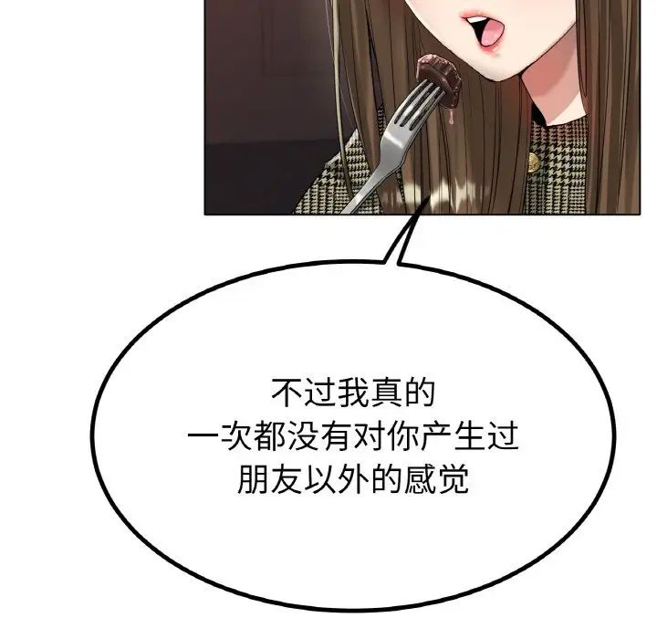 冰上恋人第31話