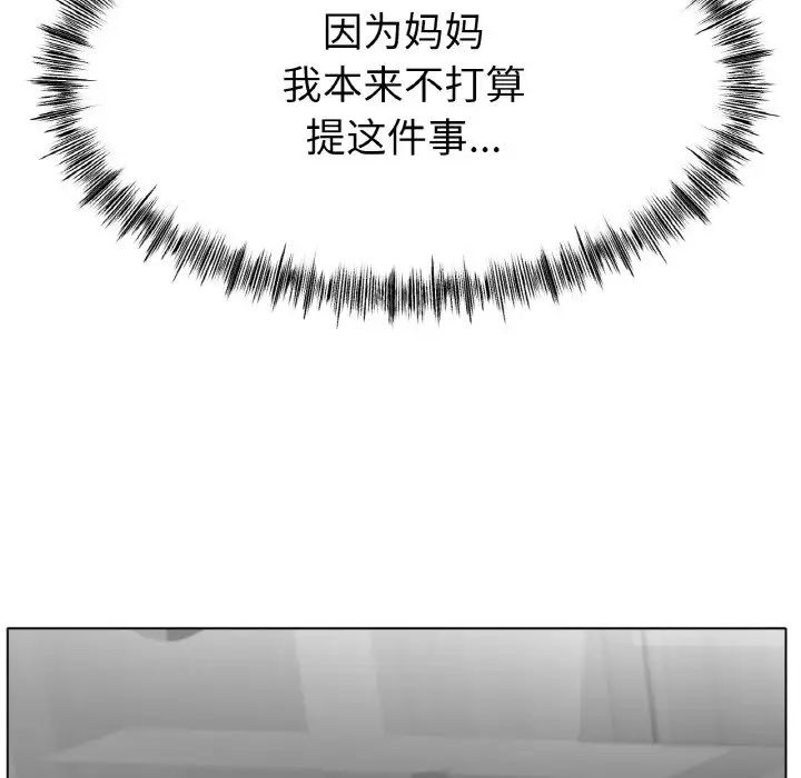 冰上恋人第31話