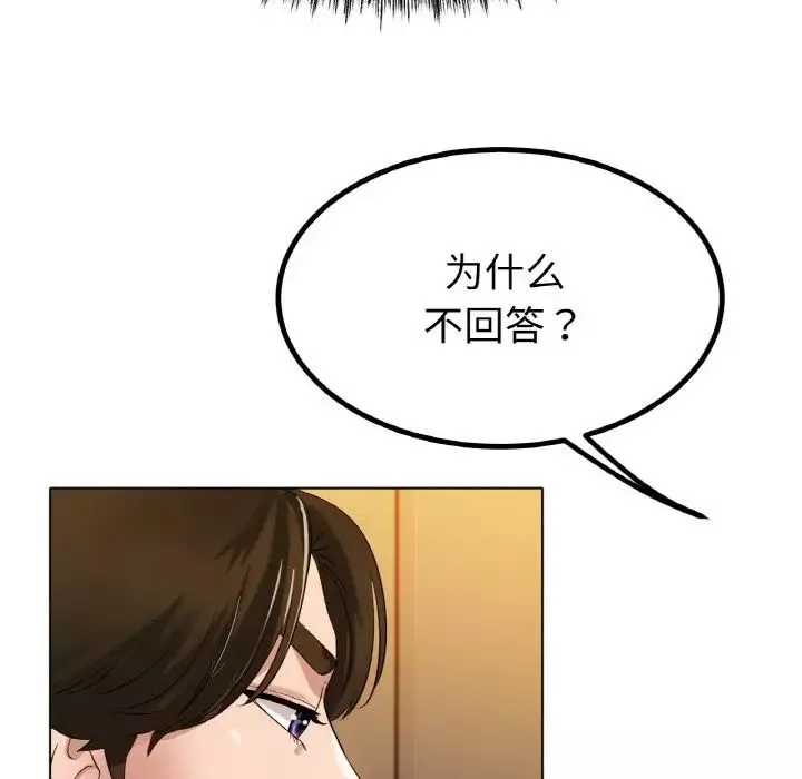 冰上恋人-第31話 - 图片 64