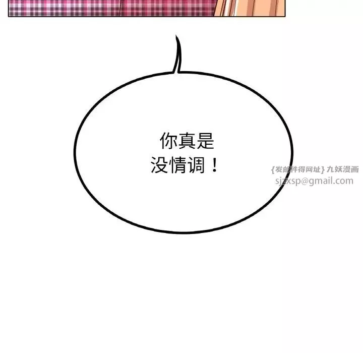 冰上恋人-第31話 - 图片 97
