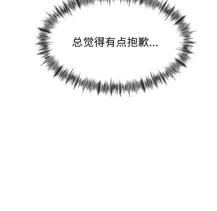 冰上恋人-第31話 - 图片 104