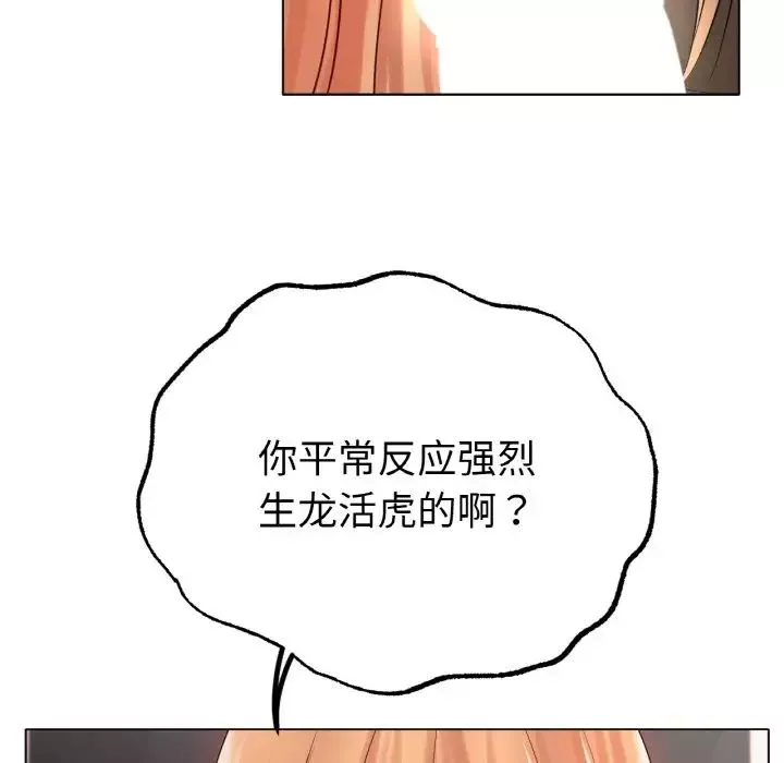 冰上恋人第31話