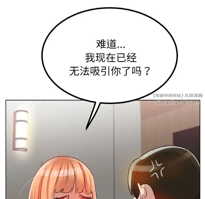 冰上恋人第31話